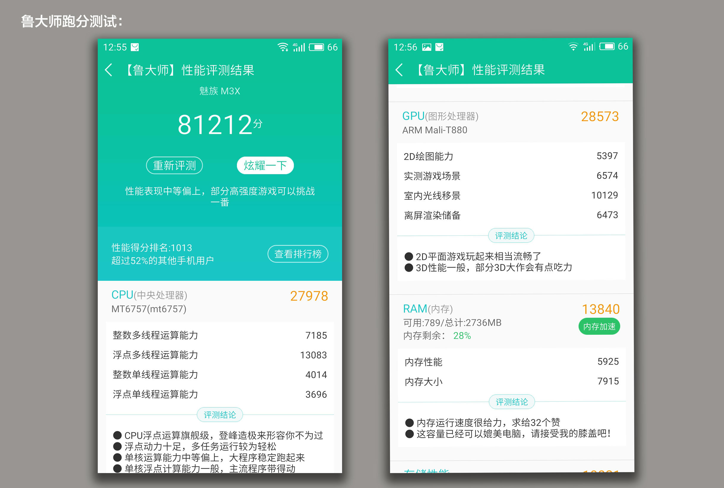 联发科p20游戏性能,联发科heliop22处理器怎么样