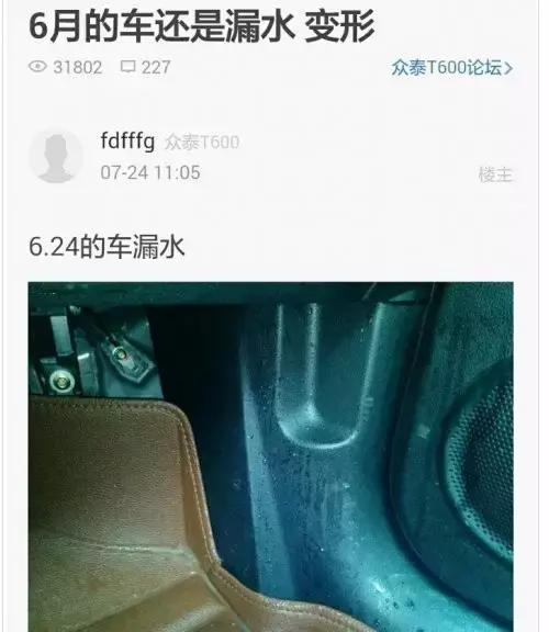 众泰保时泰sr9质量怎么样,保时泰sr9有没有天窗