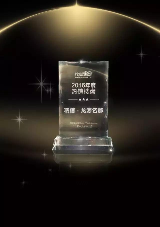 衡水精信地产最新信息,衡水精信地产现状