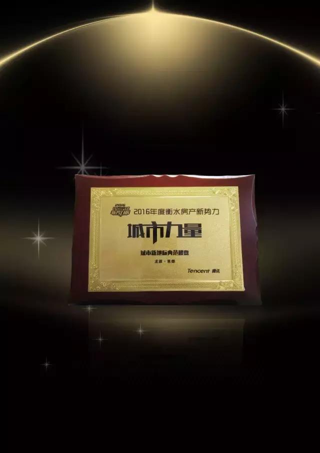 衡水精信地产最新信息,衡水精信地产现状