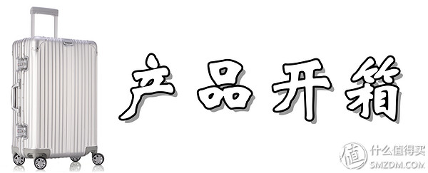 国产箱包性价比高,国产的箱包拉杆箱