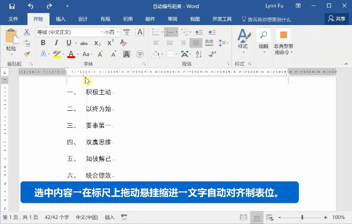 word实用技巧大全,9个技巧解决word常见难题