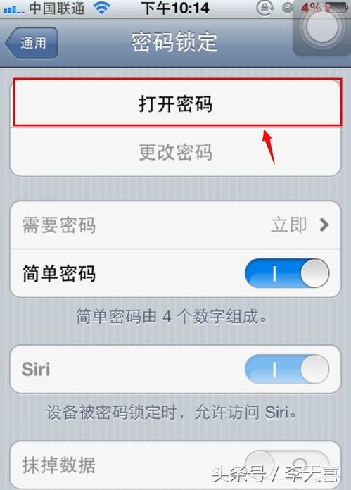 iphone13如何设置开机密码,iphone开机密码忘了怎么刷机