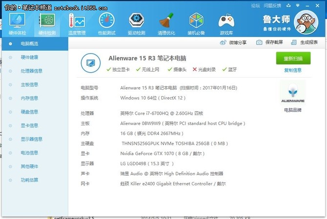 真的只有变“丑”了？简评2016款Alienware15