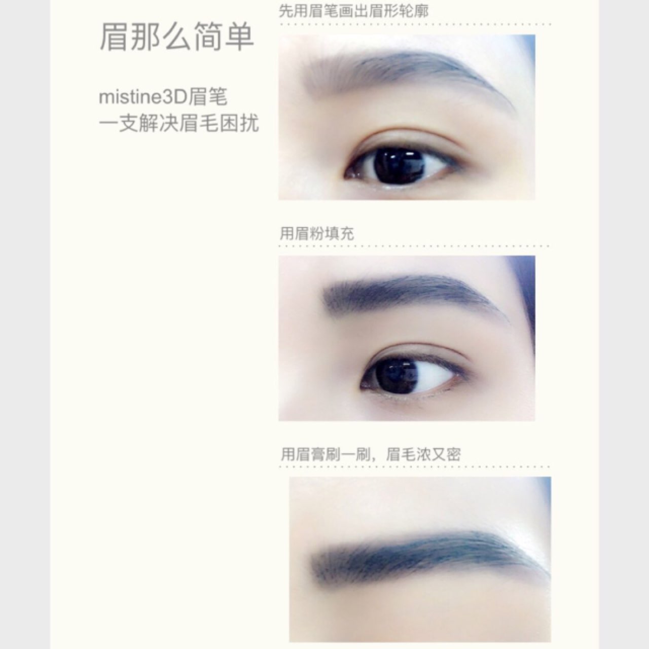 眉笔眉粉眉膏哪个好用,种草眉笔