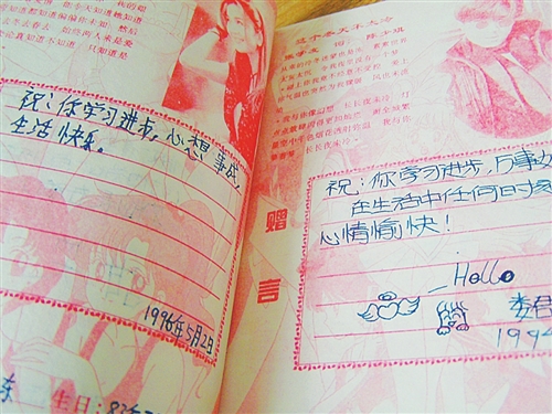 同学录的留言，你敢说没有你的？