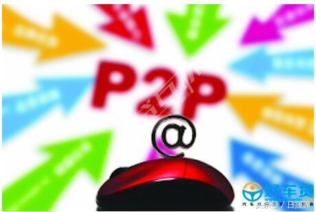 2017不做理财小白，易贷网、好车贷、永利宝来帮您