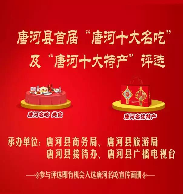 河南唐河特产大全,唐河特产有哪些值得带