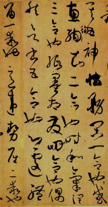 超高清孙过庭书谱,孙过庭书谱临习的正确方法