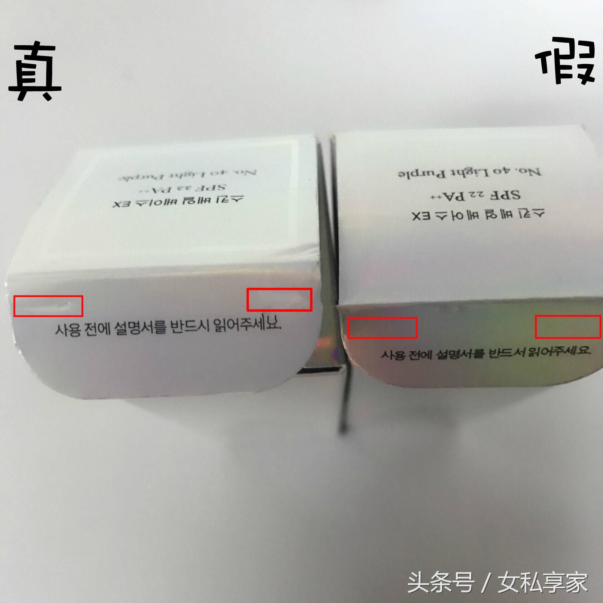 兰芝隔离霜正品和假货区别,兰芝隔离真假对比老款
