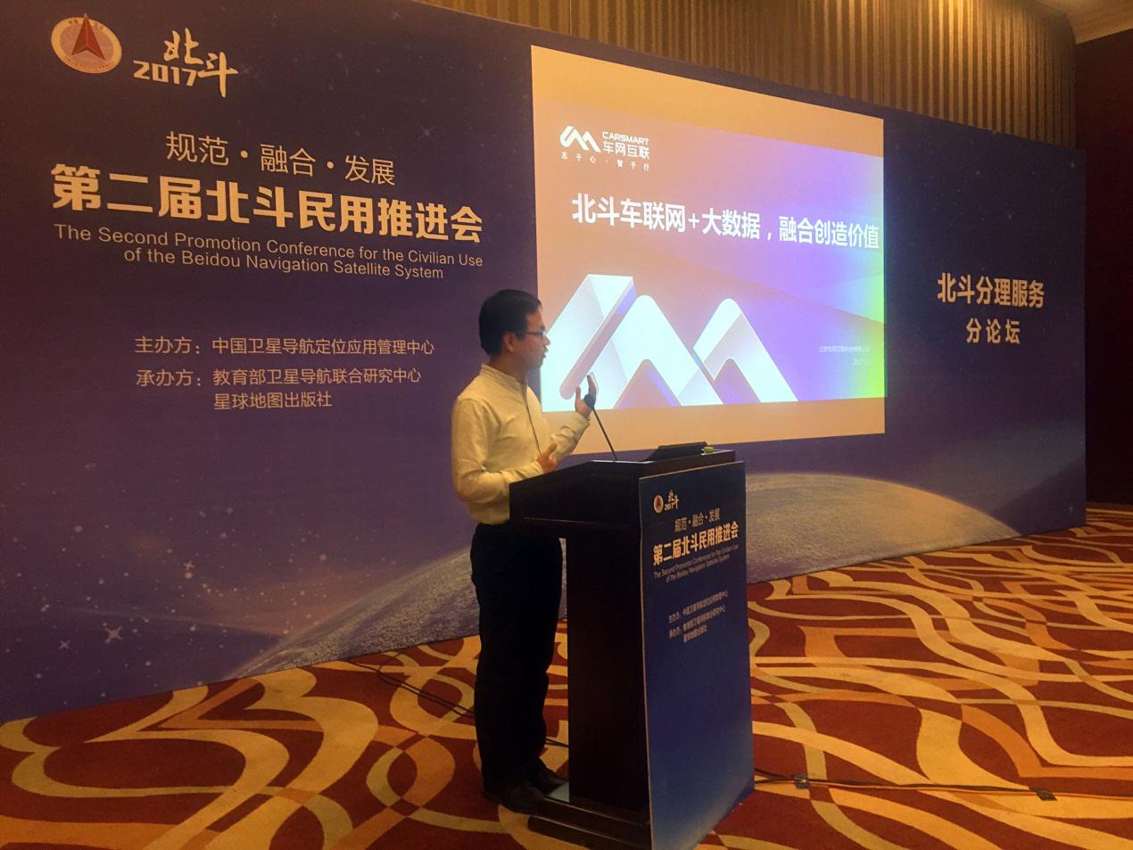 捷报｜车网互联正式成为「北斗卫星导航民用服务资质单位」