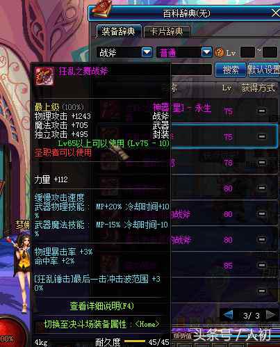 盘古开天辟地的那把斧头哪里去了,开天辟地盘古的斧子