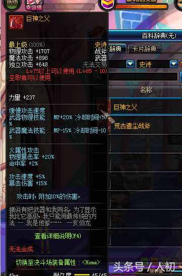 盘古开天辟地的那把斧头哪里去了,开天辟地盘古的斧子