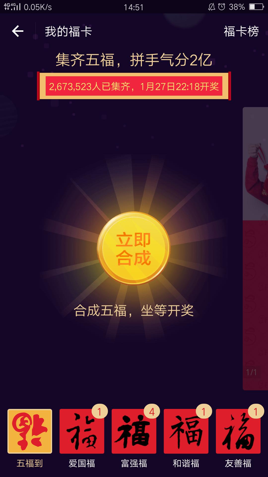 集齐五福还能集福吗,集齐五福以后还能再集福吗