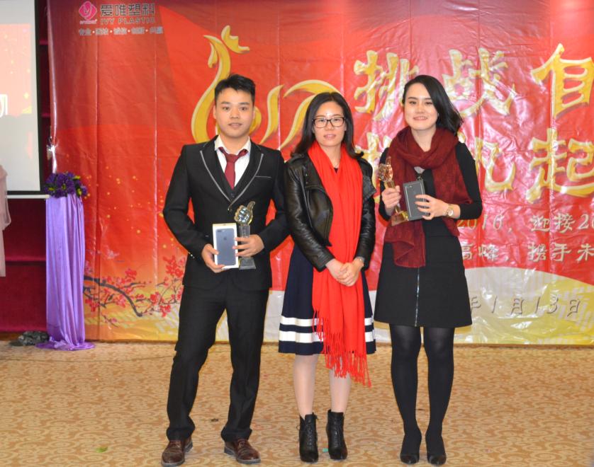 iphone7奖优秀员工不豪，42张图看爱唯2017年会