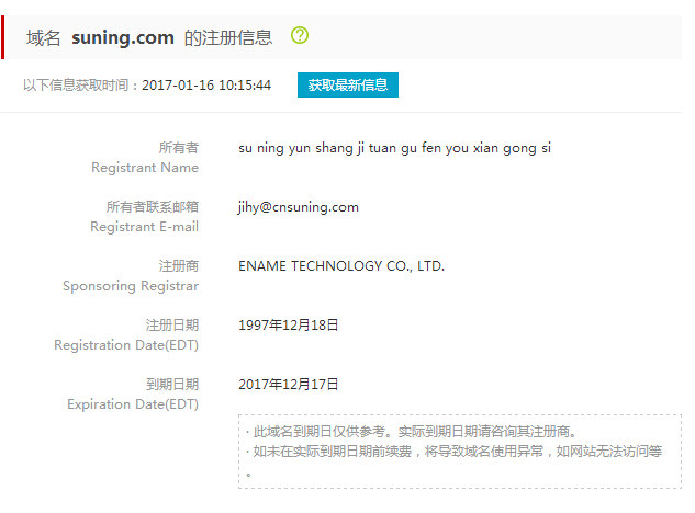 京东自营跟苏宁自营有什么区别,京东自营就一定是京东快递吗