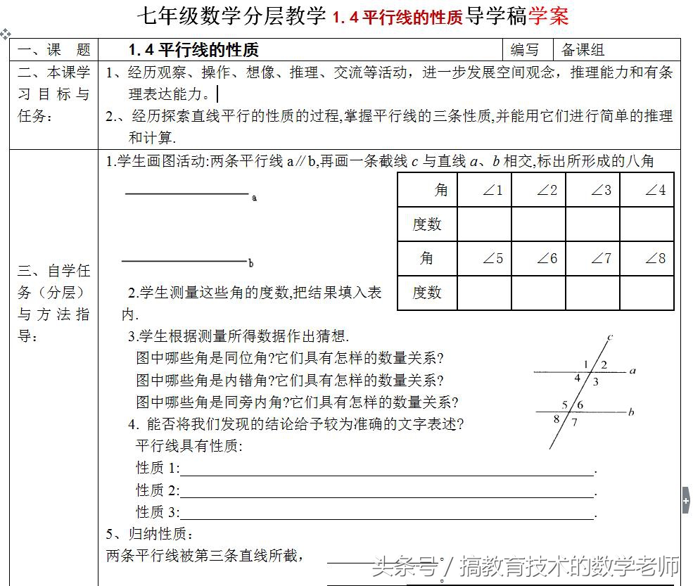 七年级下册数学平行线的性质习题,七年级下册平行线性质解题100题