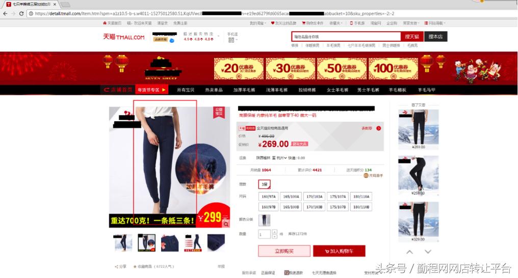 淘宝偷用别人照片是侵版权吗,淘宝商家偷我照片