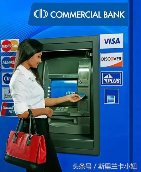 斯里兰卡能不能刷银联卡,斯里兰卡可刷银联卡吗