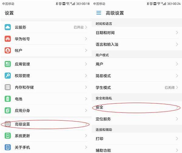 简单一招，让存储在华为手机上的资料更加安全