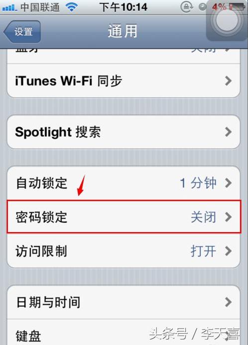 iphone13如何设置开机密码,iphone开机密码忘了怎么刷机