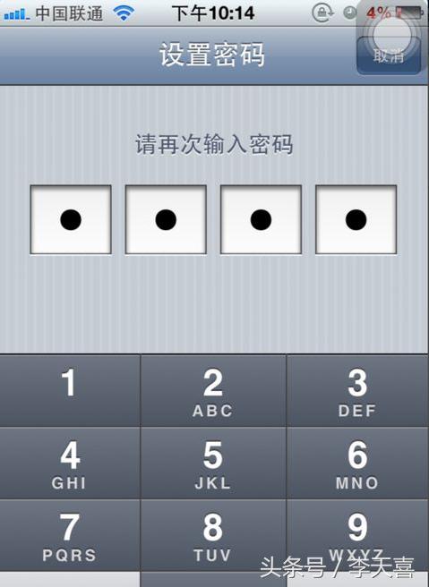 iphone13如何设置开机密码,iphone开机密码忘了怎么刷机