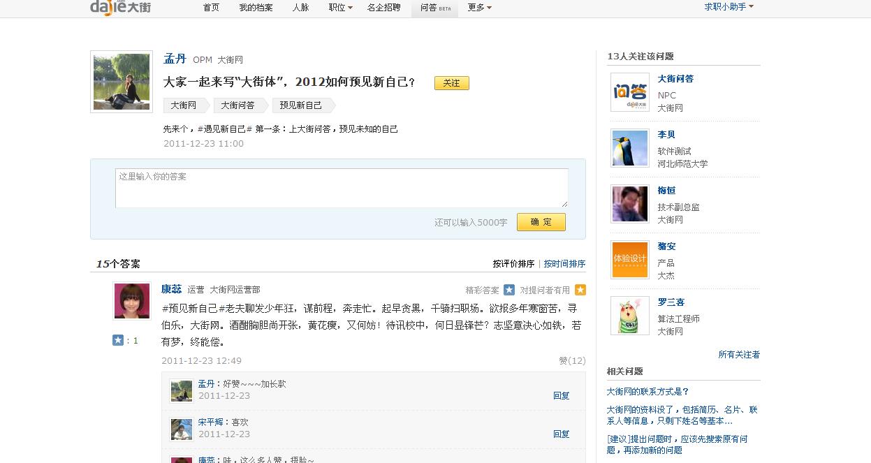 it找工作哪个招聘网站好,58同城本地找工作招聘网站