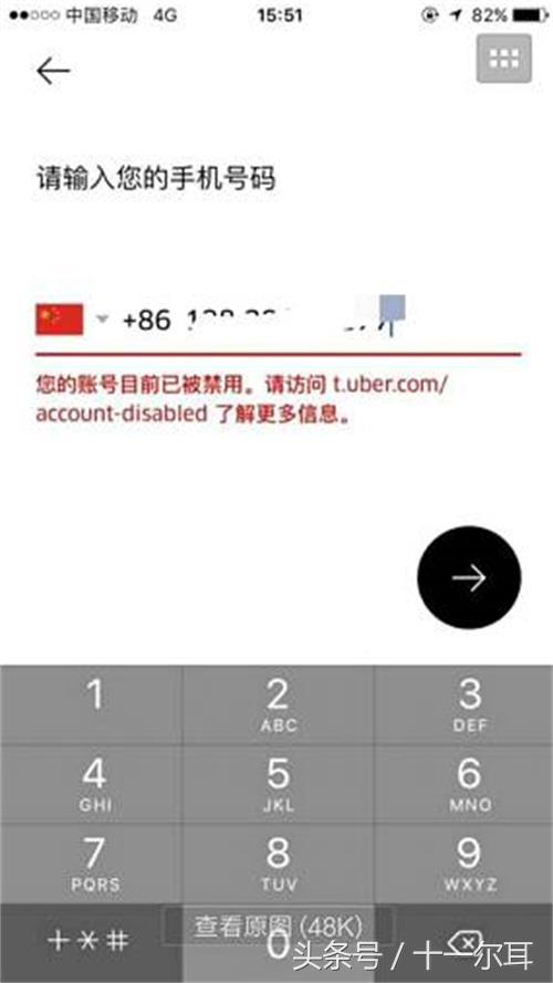 旧版优步成三不管地带，停用半年莫名被扣费701元是谁之过？