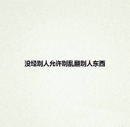 俩人冷战一个月以上,和室友吵架冷战了好长时间怎么办