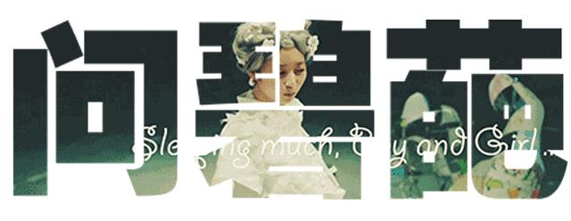 碧葩｜这样子的珠宝才能配得上中国年