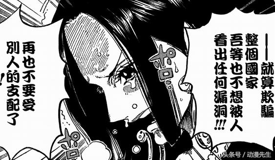 女帝曾是天龙人的奴隶吗,海贼王上一任女帝