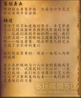 魔兽世界决战幽暗城,决战即将来临