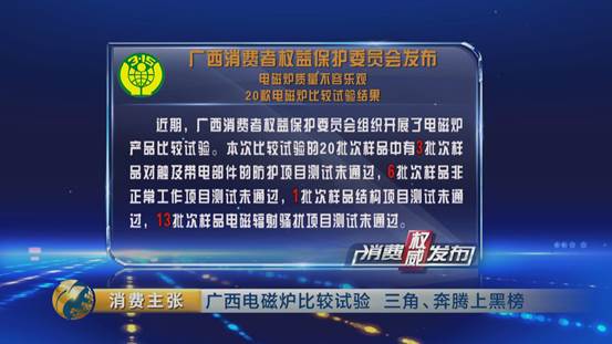 电磁炉抽检不合格是怎么回事,电磁炉测试打假