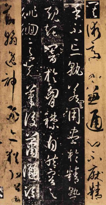 超高清孙过庭书谱,孙过庭书谱临习的正确方法