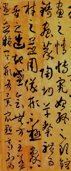 超高清孙过庭书谱,孙过庭书谱临习的正确方法