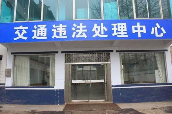 开车违章超过40分怎么办,新手开车违规超过了12分怎样处理