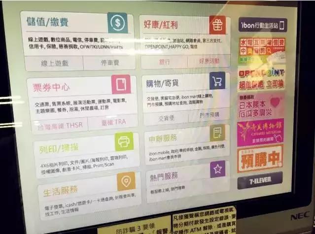 台湾指南,台湾便利店购物攻略