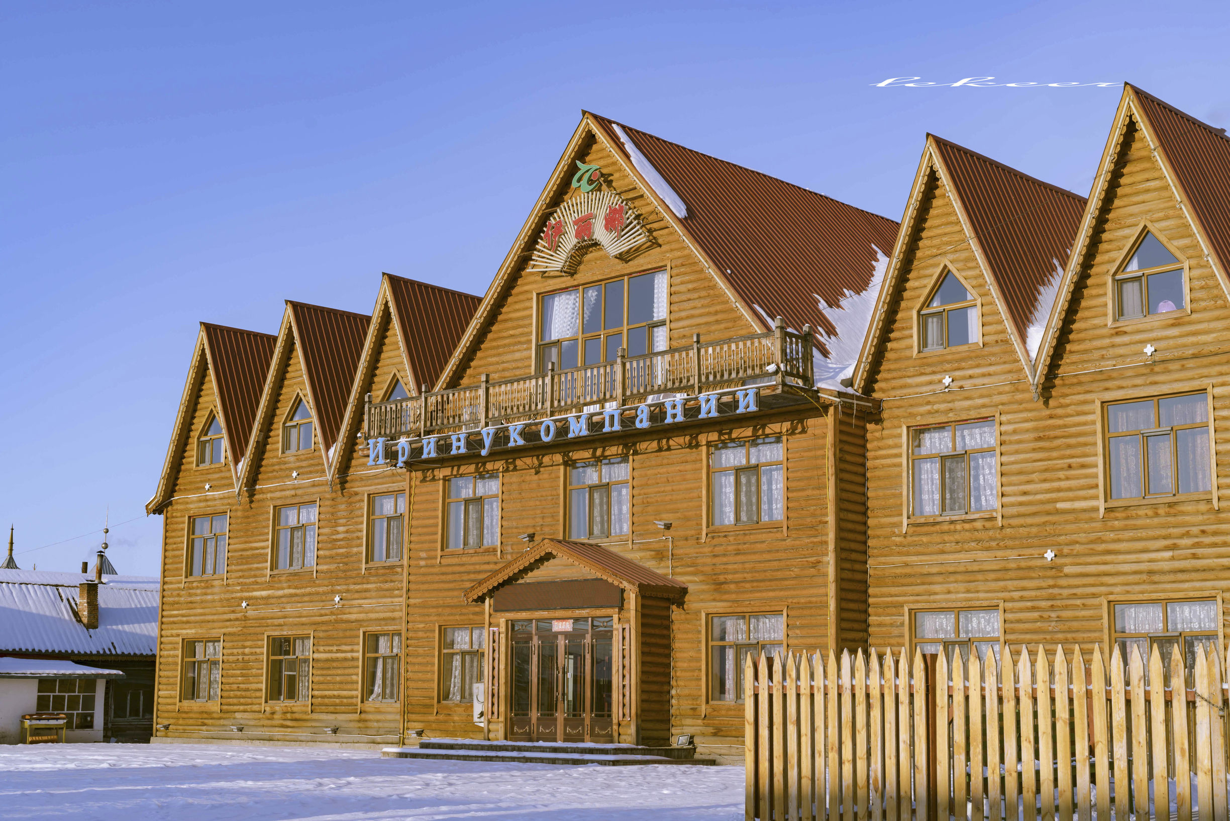 搭眼一看欧洲人一开口居然东北话嘎嘎冷！呵呵，它叫恩和！