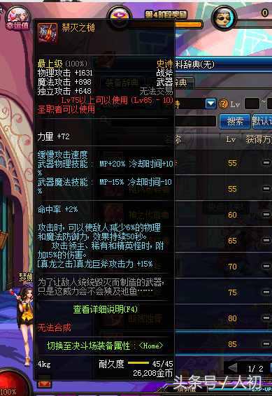 盘古开天辟地的那把斧头哪里去了,开天辟地盘古的斧子