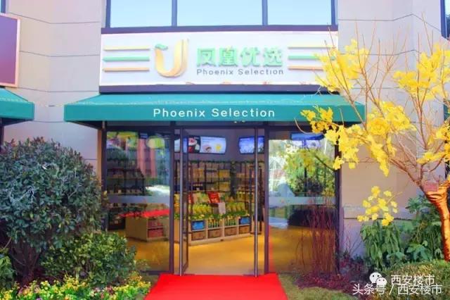 西安碧桂园·凤凰城：从样板区看“五星家园”的未来！