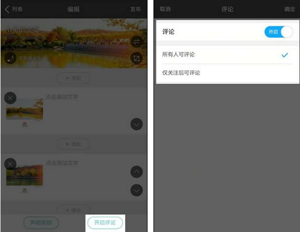 富图文操作指南,你也可以写出不一样的文章