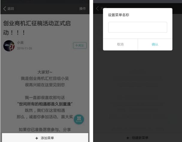 富图文操作指南,你也可以写出不一样的文章
