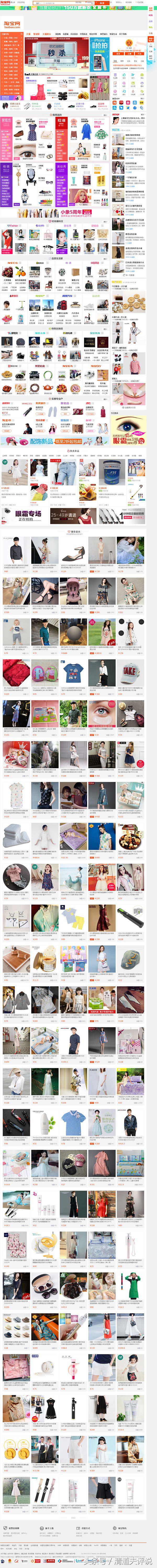 看淘宝购物记录,看淘宝历年爆款