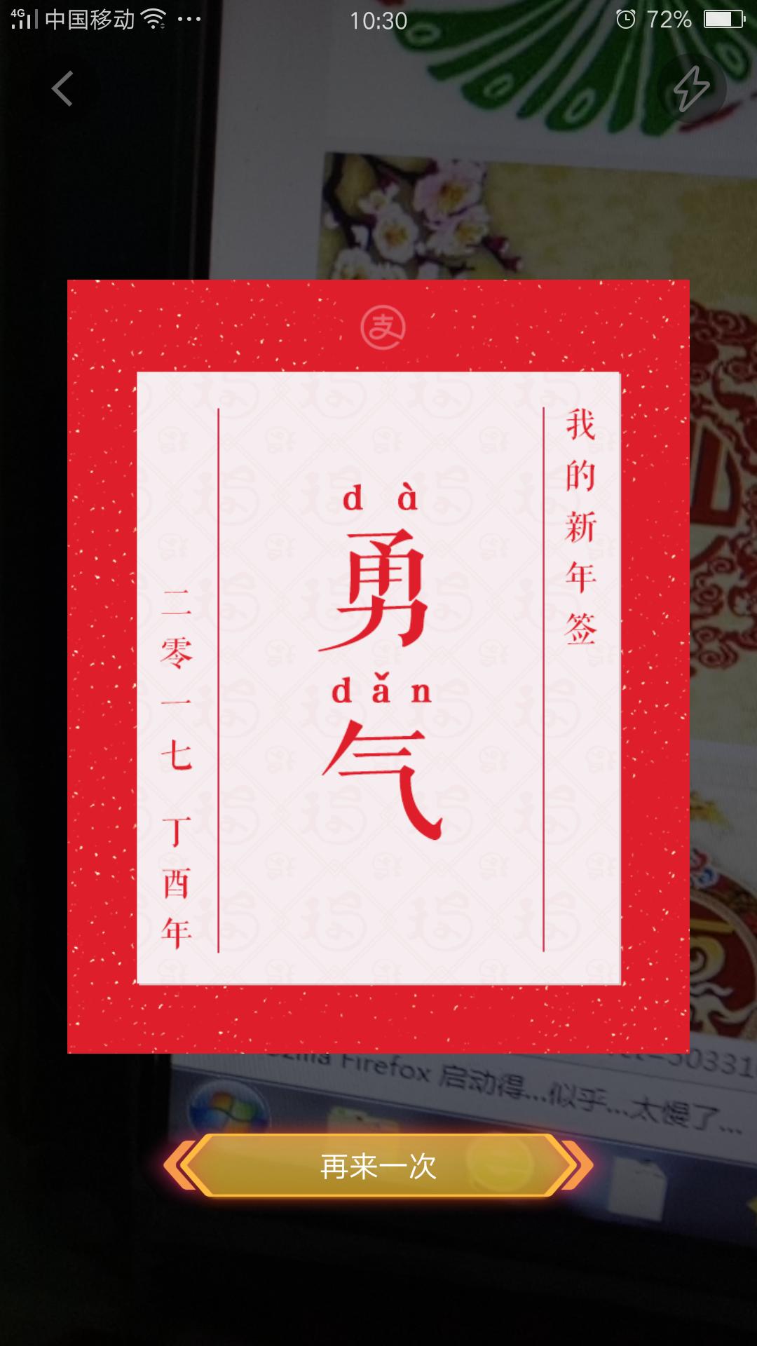 集齐五福支付宝集福活动2020,集福攻略来啦今年你集齐五福了吗