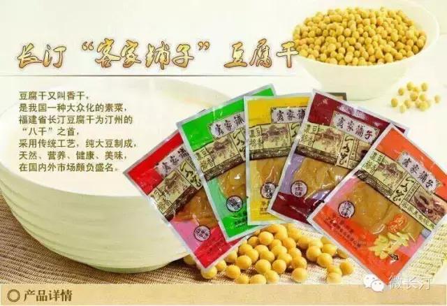 福建汀州土特产,福建零食特产有哪些