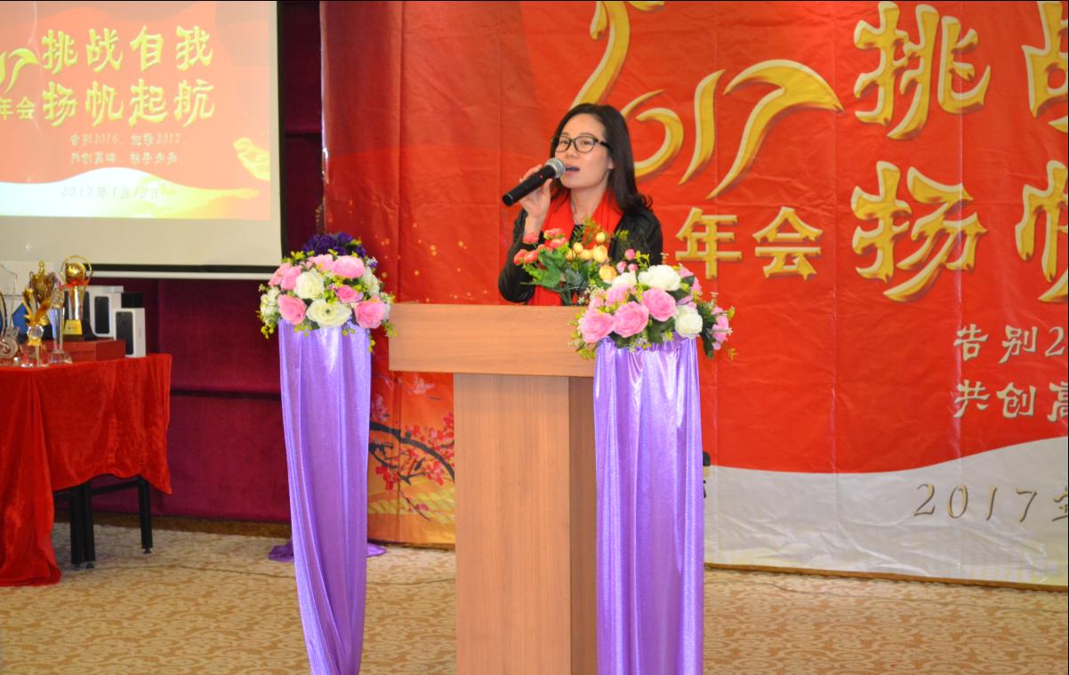 iphone7奖优秀员工不豪，42张图看爱唯2017年会