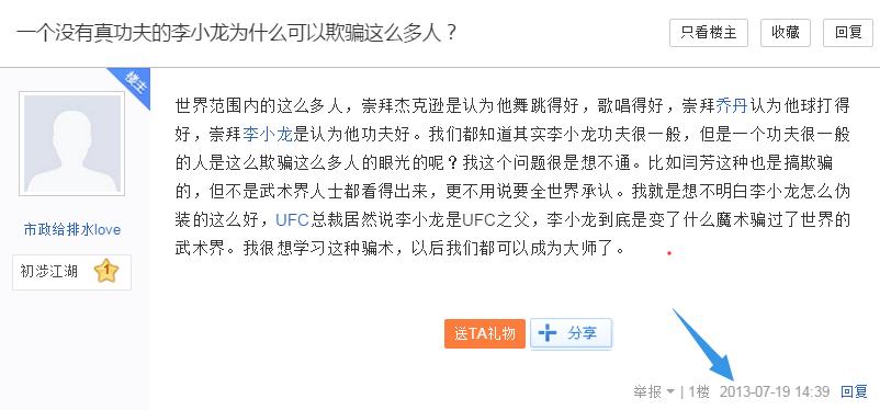 李小龙拍电影小用替身，竟给喷不敬业，欺骗世人00后真可怕