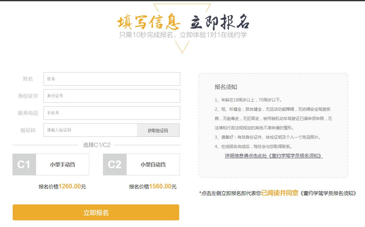 临汾市区有哪些驾校,临汾驾校招生