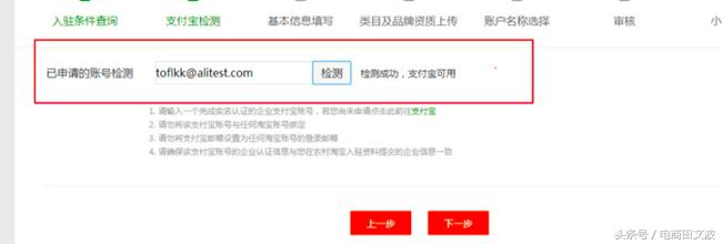 淘宝村播机构入驻条件,淘宝村淘报名