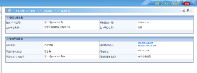 京东自营跟苏宁自营有什么区别,京东自营就一定是京东快递吗